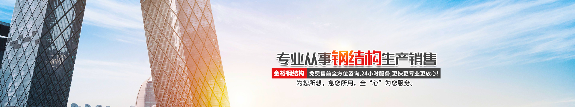 湖南金裕天人钢结构有限责任公司_湘潭门式钢架生产销售|湘潭高层框架生产销售
